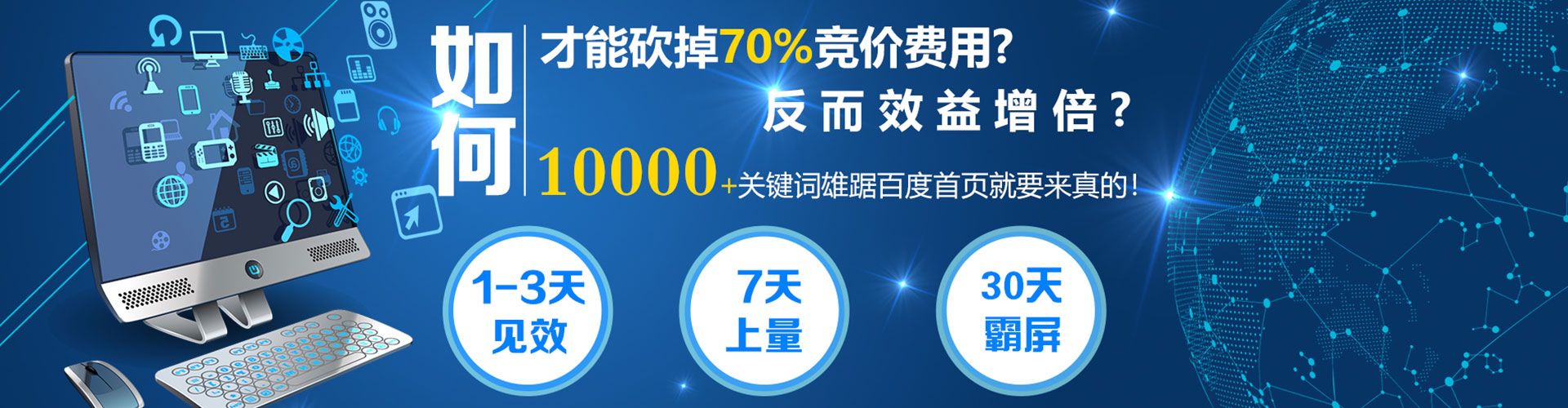 双辽百度广告推广